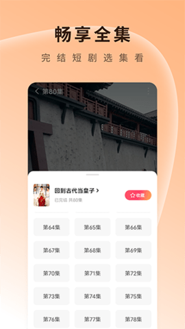 番茄免费短剧App官方版 v5.9.9.32 安卓版 3