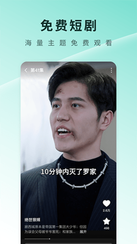 番茄免费短剧App官方版 v5.9.9.32 安卓版 1