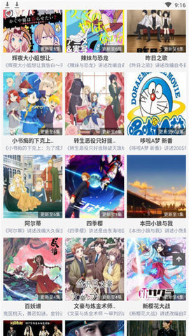 迅播动漫最新版  免费版 1