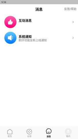蕉果短剧App免费版 v1.0.0 安卓版 3