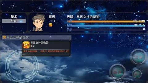 开局抽取超级天赋 1.0 安卓版 3