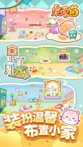 桌面喵 1.8.8 安卓版 3