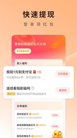 番茄免费短剧App官方版 v5.9.9.32 安卓版 2