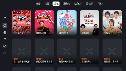 X视界 1.0.7 安卓版 1