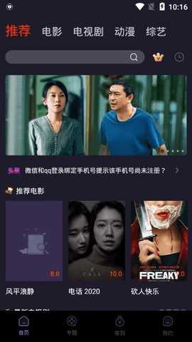 梦梦影院最新版 2.0.0 最新版 1