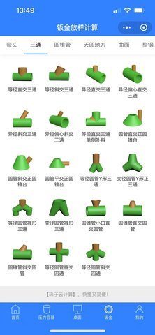 珠子云计算软件 1.0.1 安卓版 1
