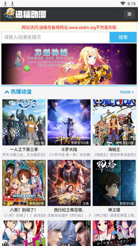 迅播动漫最新版  免费版 2