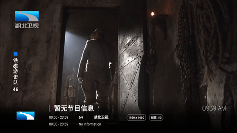 火影TV电视直播 2.1.231211 安卓版 3