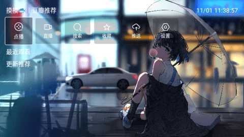 拿捏影视电视盒子版 4.0.4 最新版 1