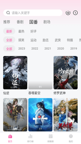 茉莉动漫 2.1.0 安卓版 3