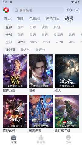 瓜皮影视电视版 4.5.3 免费版 2