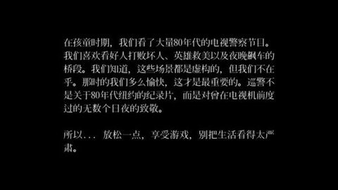 巡警beatcop 1.0.1 安卓版 1