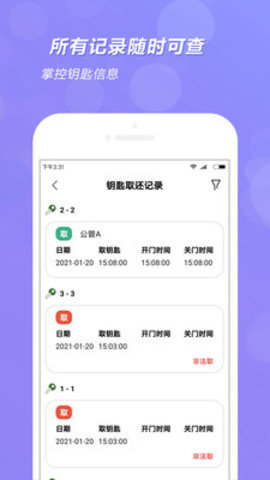 全匙 1.1.28 安卓版 2
