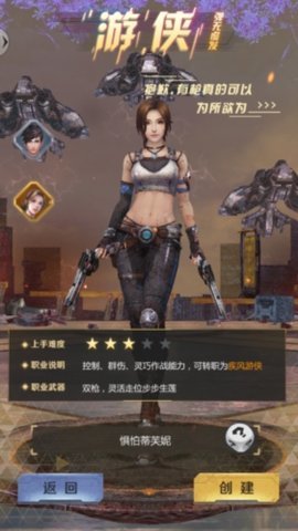 全境感染 2.3.31 安卓版 3