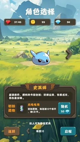 史莱姆连接  安卓版 1