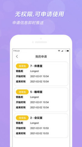 全匙 1.1.28 安卓版 3