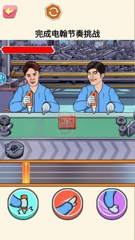 一起打电焊 1.0 安卓版 3