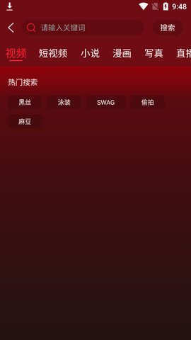 馒头视讯 1.5.1 安卓版 1