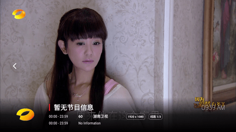 火影TV电视直播 2.1.231211 安卓版 2