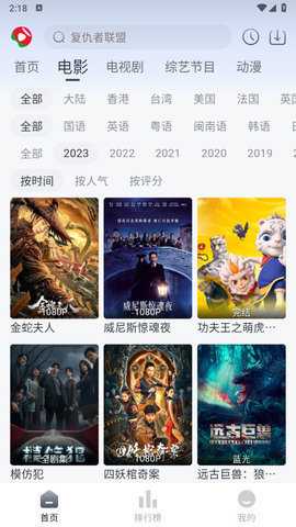 瓜皮影视电视版 4.5.3 免费版 1