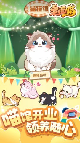 桌面喵 1.8.8 安卓版 2