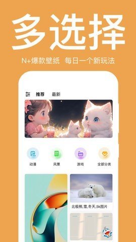 初萌壁纸 1.0.0 安卓版 2