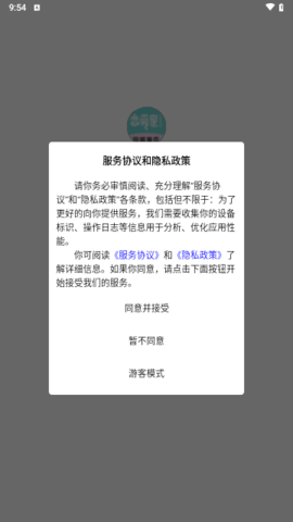 恋爱家婚恋交友 2.2 安卓版 1
