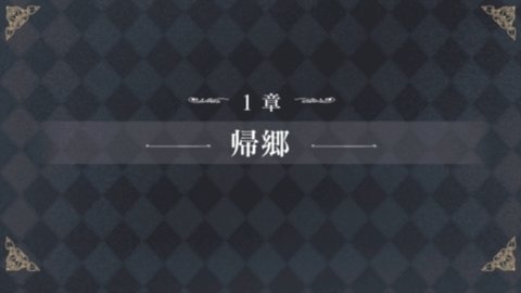 少女首领 1.0.0 安卓版 1