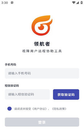 视觉领航者 1.0.3 安卓版 1