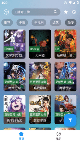 刺桐影视无广告版 2.1.8 安卓版 4