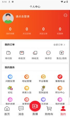 星期日车服务 1.0.5 安卓版 2