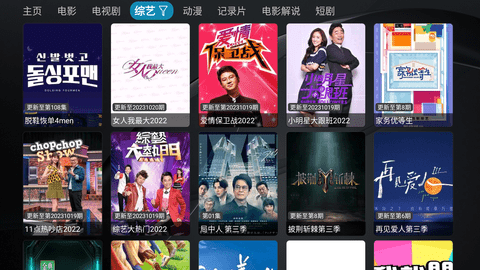 刺桐TV低配版 3.0.36 安卓版 3