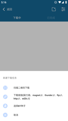 急速下载器无广告版 1.0.6 安卓版 1