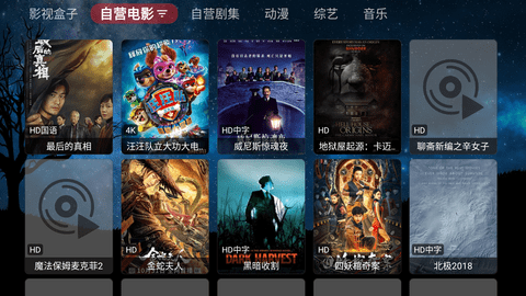 影视盒子电视版 1.0.8 安卓版 1