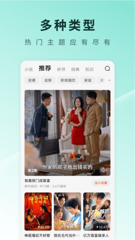 番茄短剧官方版 v5.9.9.32 最新版 2