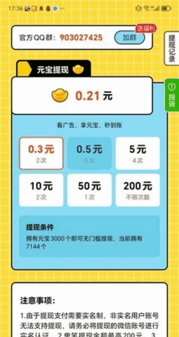 苹果免费剧 1.20.67 安卓版 2
