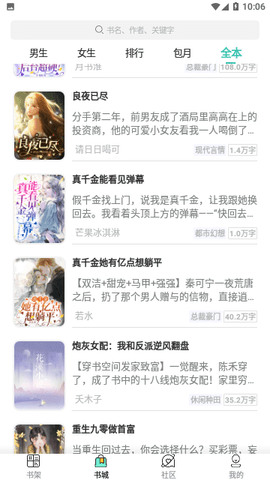 山海读书 3.4.6 安卓版 3
