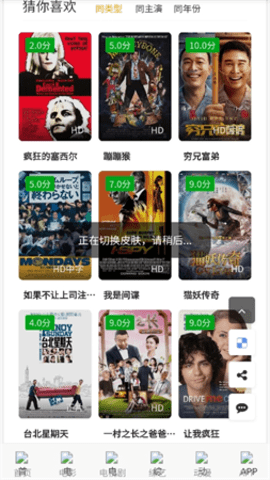 天秤影视tv版 2.0.0 最新版 3