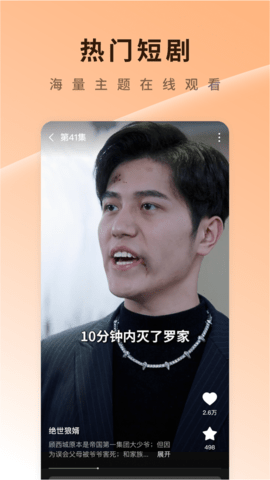 番茄短剧官方版 v5.9.9.32 最新版 1