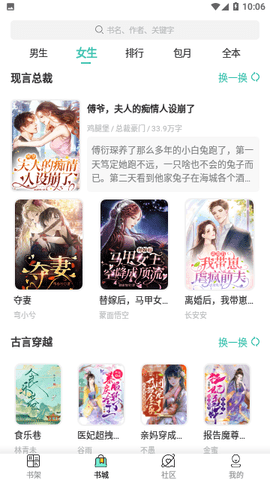 山海读书 3.4.6 安卓版 1