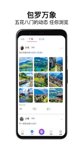 龙凤社交 1.0.6 安卓版 1
