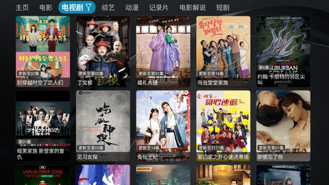 刺桐TV低配版 3.0.36 安卓版 2