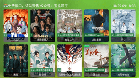 yg影视 2.0.7 免费版 2