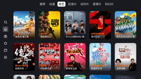 X视界TV版 1.0.7 最新版 1