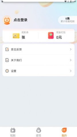 掌上汇剧短剧 1.0.0 安卓版 3