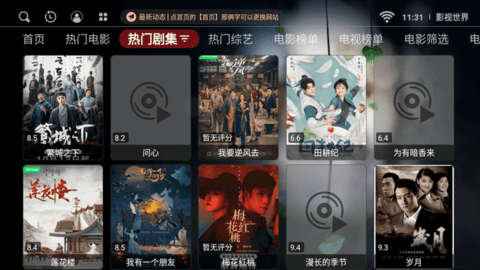 影视世界电视盒子版 1.0.231030 最新版 2