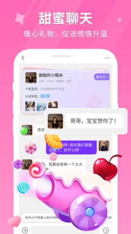 花聊软件 2.1.1 安卓版 1