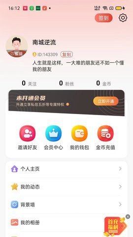 同城探爱聊 1.0.0 安卓版 2