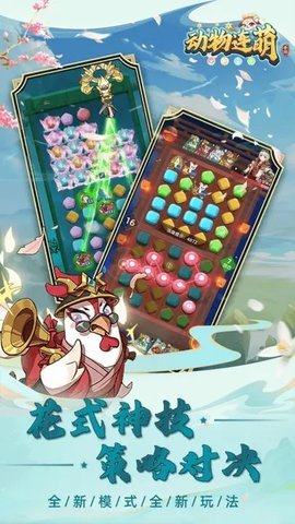 动物连萌 1.0.4 安卓版 2