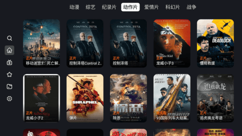 X视界TV版 1.0.7 最新版 2